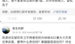 荣大夫最新爆料